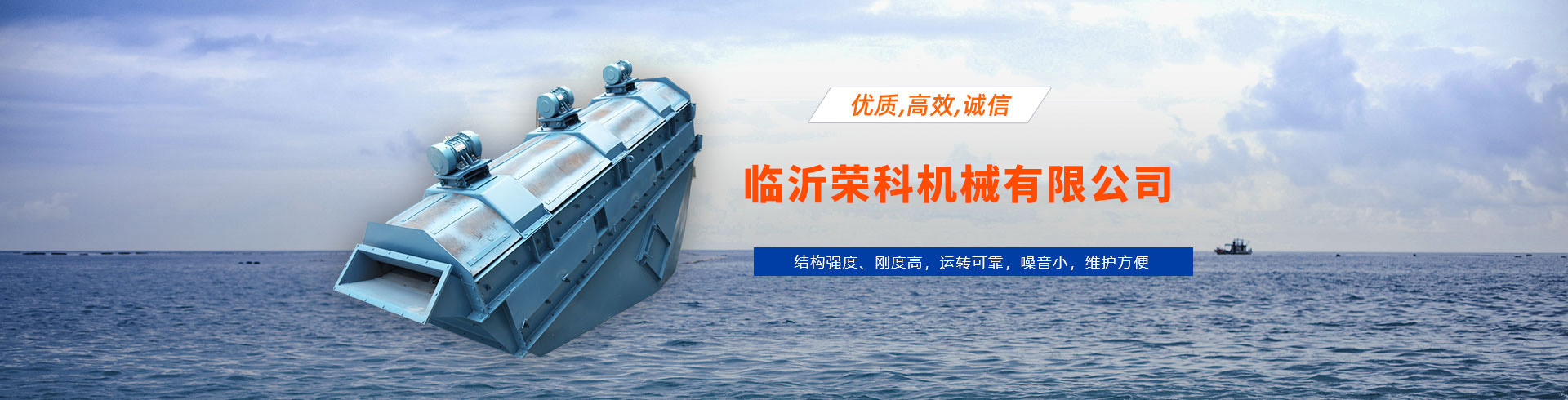 山東金嶺機械有限公司